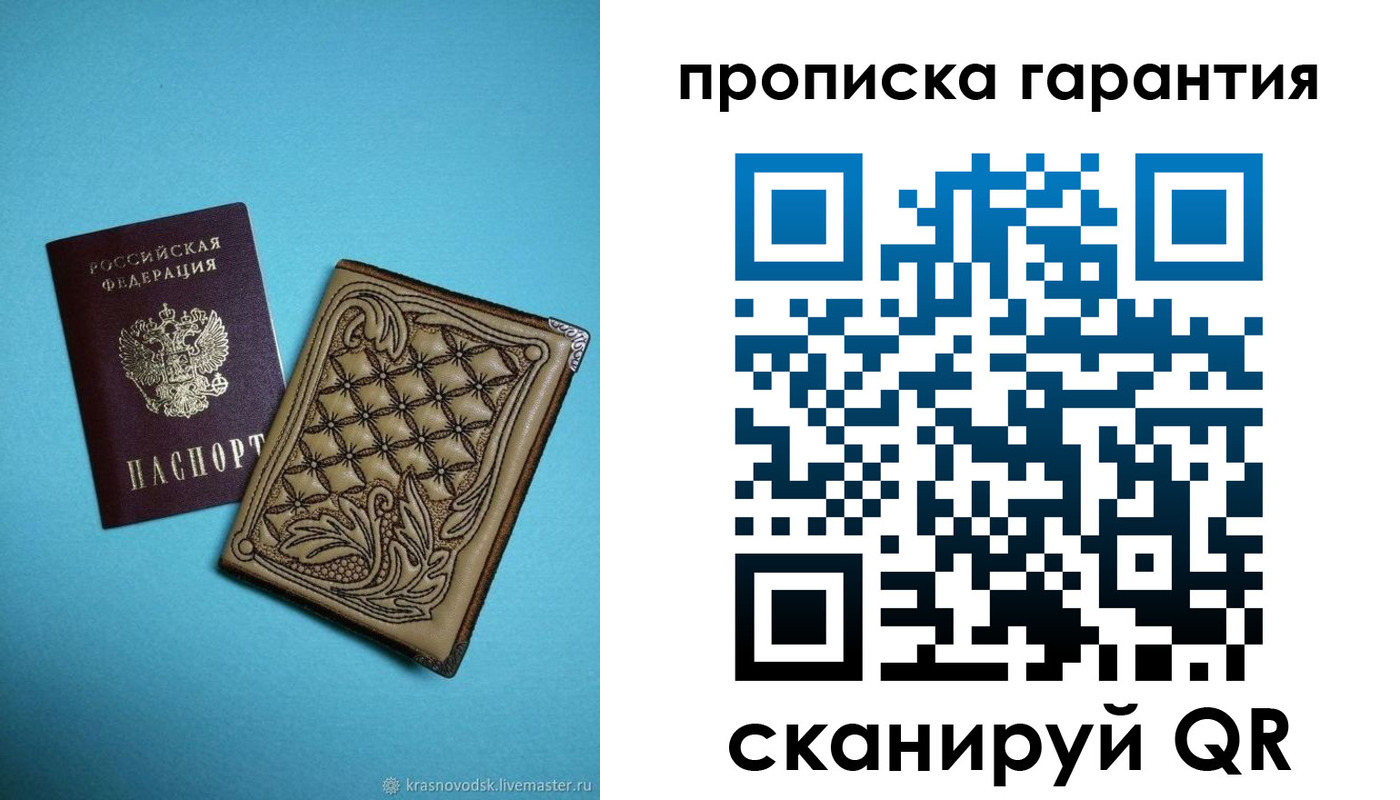 прописка в Кашире