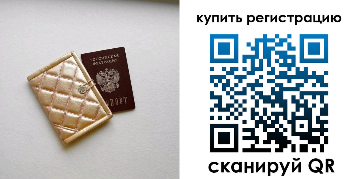 прописка для школы в Кашире