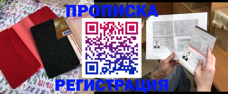 прописка поиск в Кашире