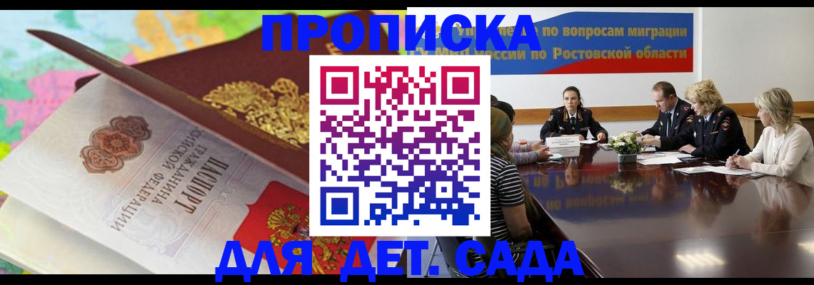 временная регистрация для всех в Кашире