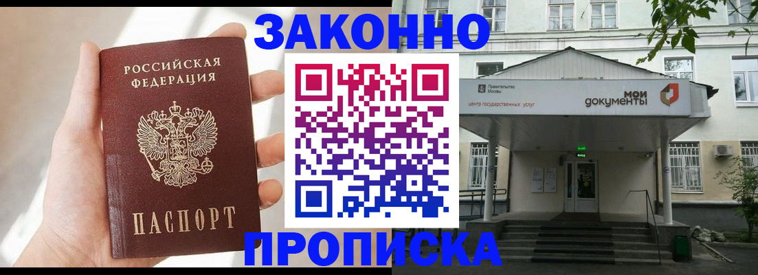 прописка регистрация в Кашире