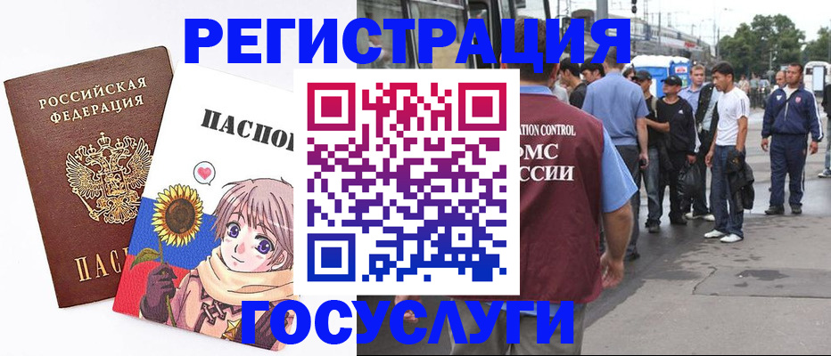 временная регистрация адрес в Кашире
