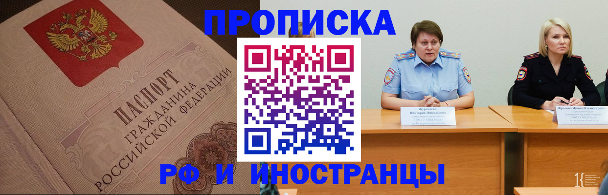 прописка законно в Кашире
