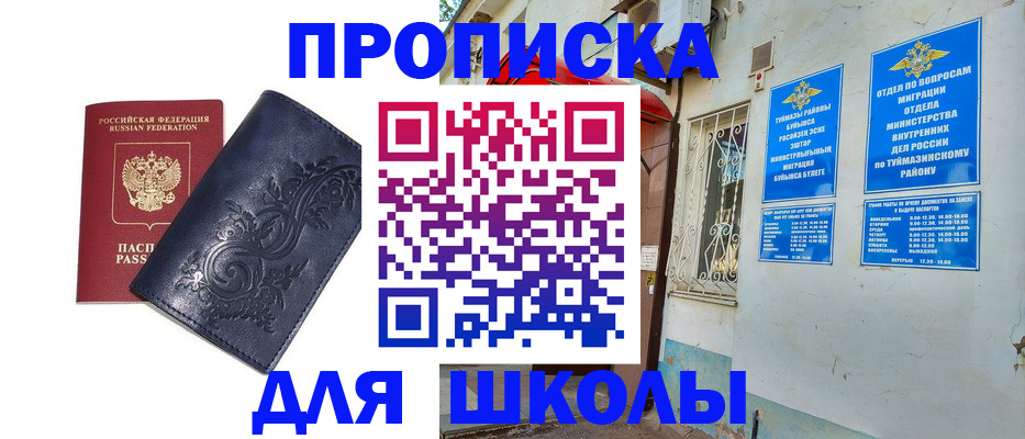 миграционный учет в Кашире