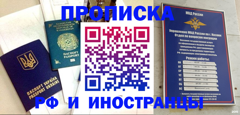 временная регистрация законно в Кашире