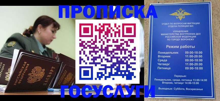 миграционный учет в Кашире