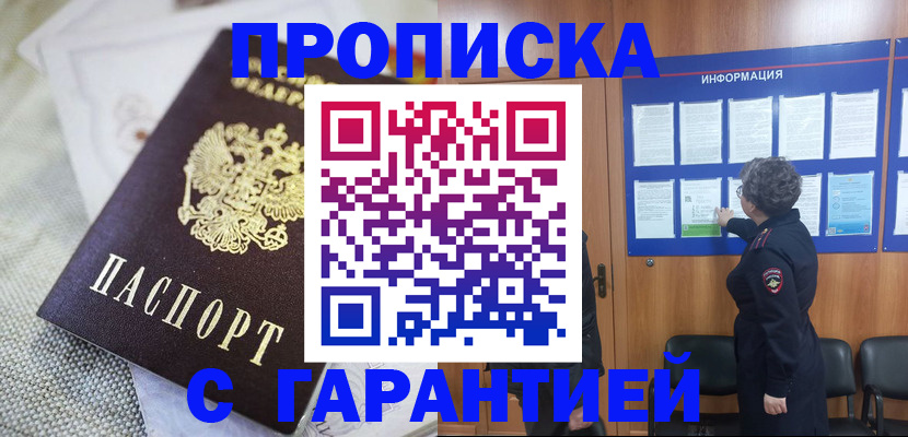 временная регистрация 2025 в Кашире