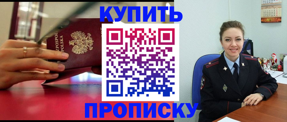 временная регистрация адрес в Кашире