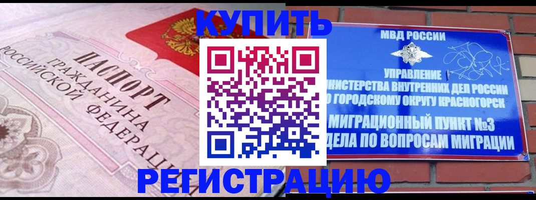 прописка в квартире в Кашире