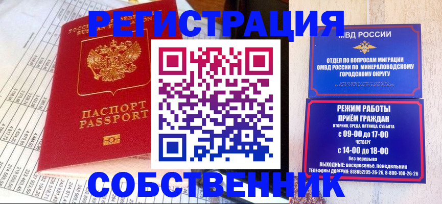 временная прописка в Кашире