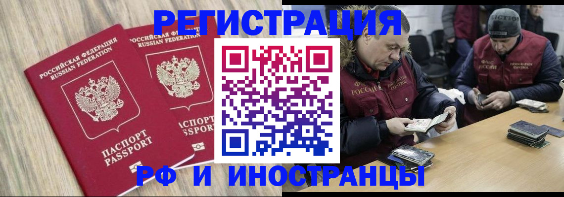 прописка в Кашире