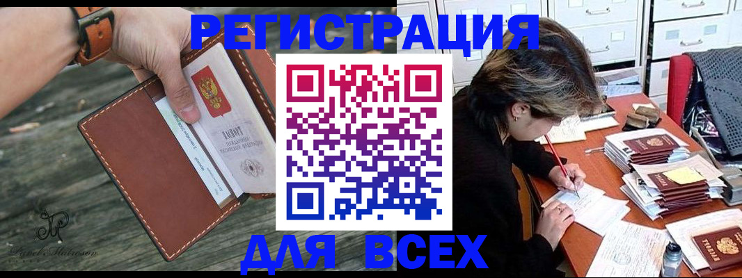 прописка поиск в Кашире